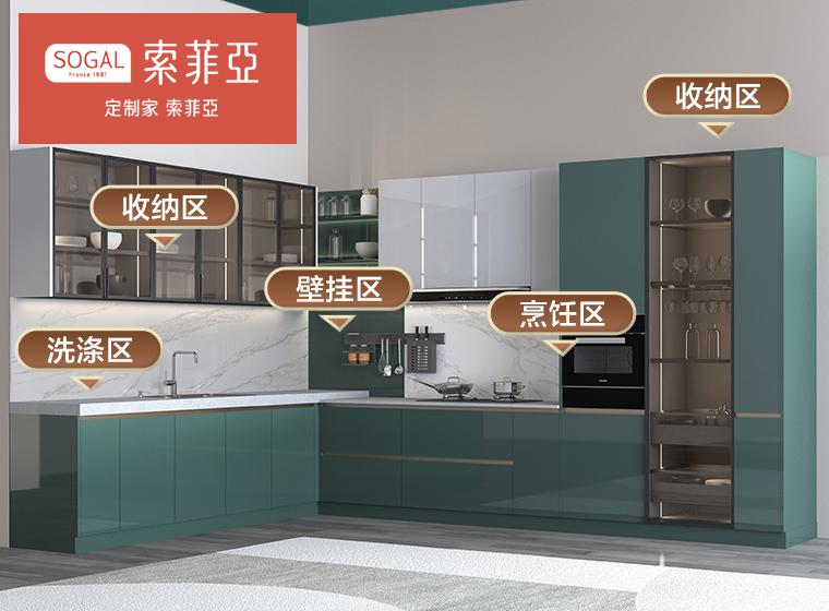 索菲亞廚房綠野仙蹤櫥柜廚房櫥柜定制整體小戶型石英石裝修開放式
