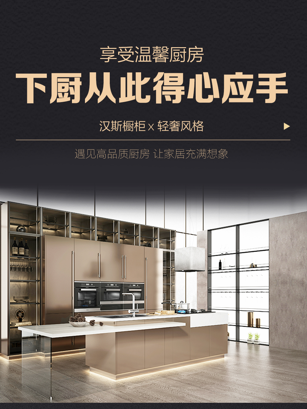 櫥柜-漢斯詳情_01.jpg